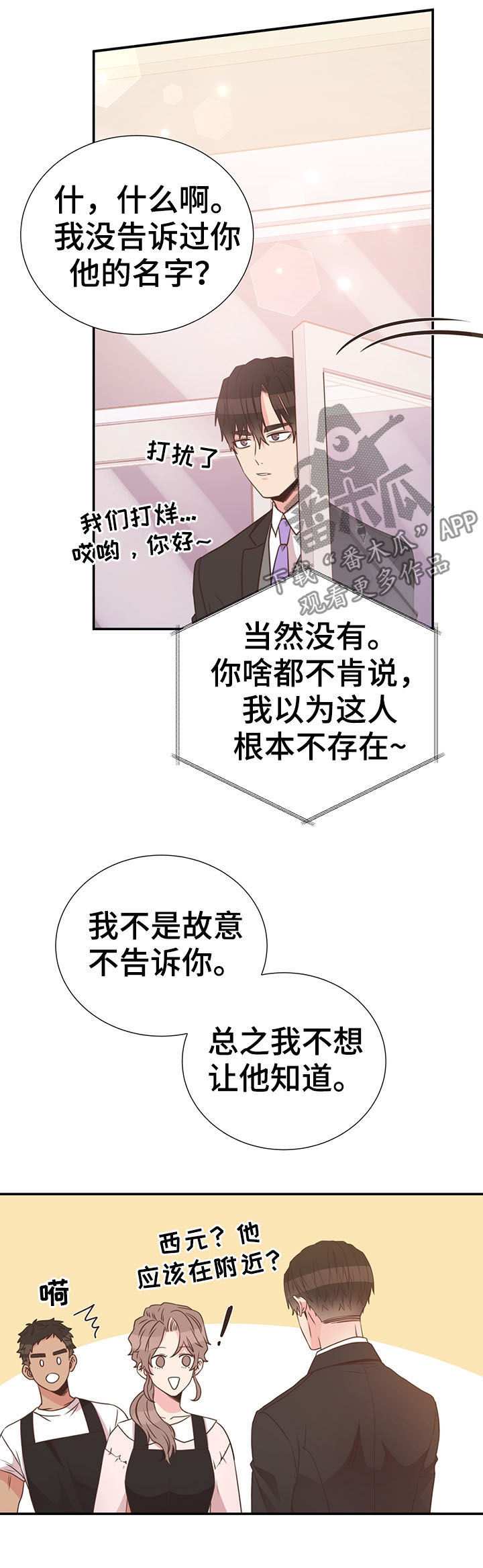 第37话7