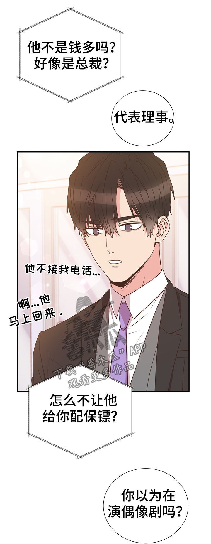 第37话8