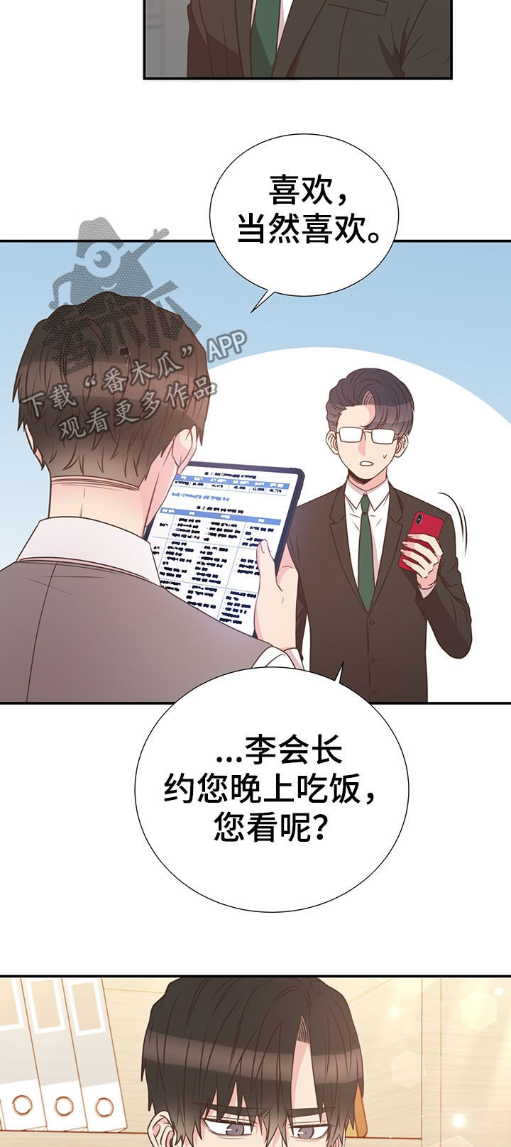 第36话11