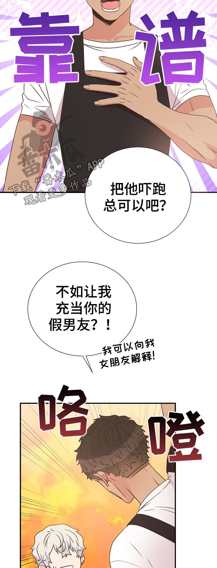 第36话18