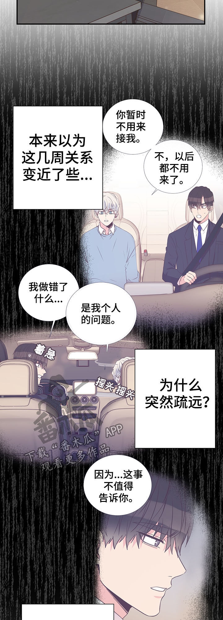 第36话2