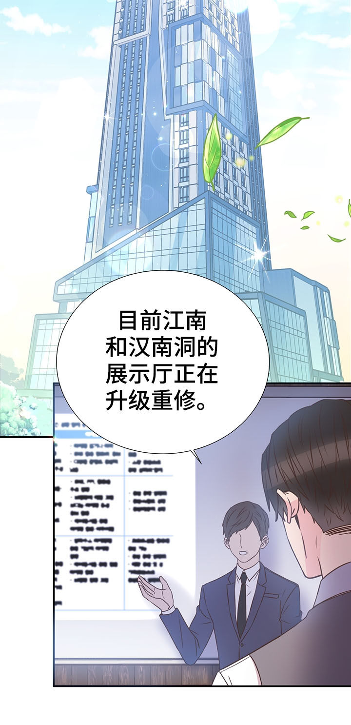 第36话8