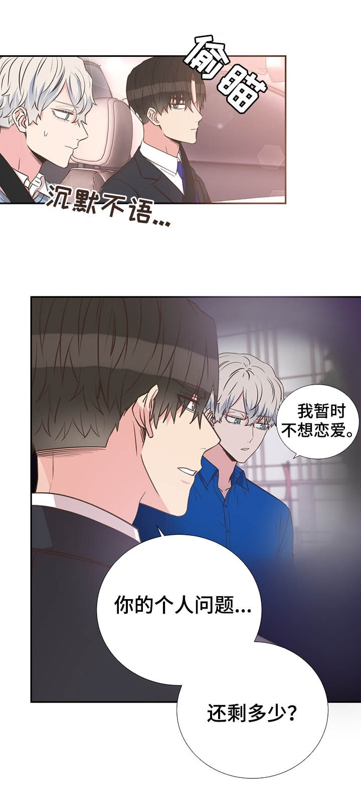第35话7
