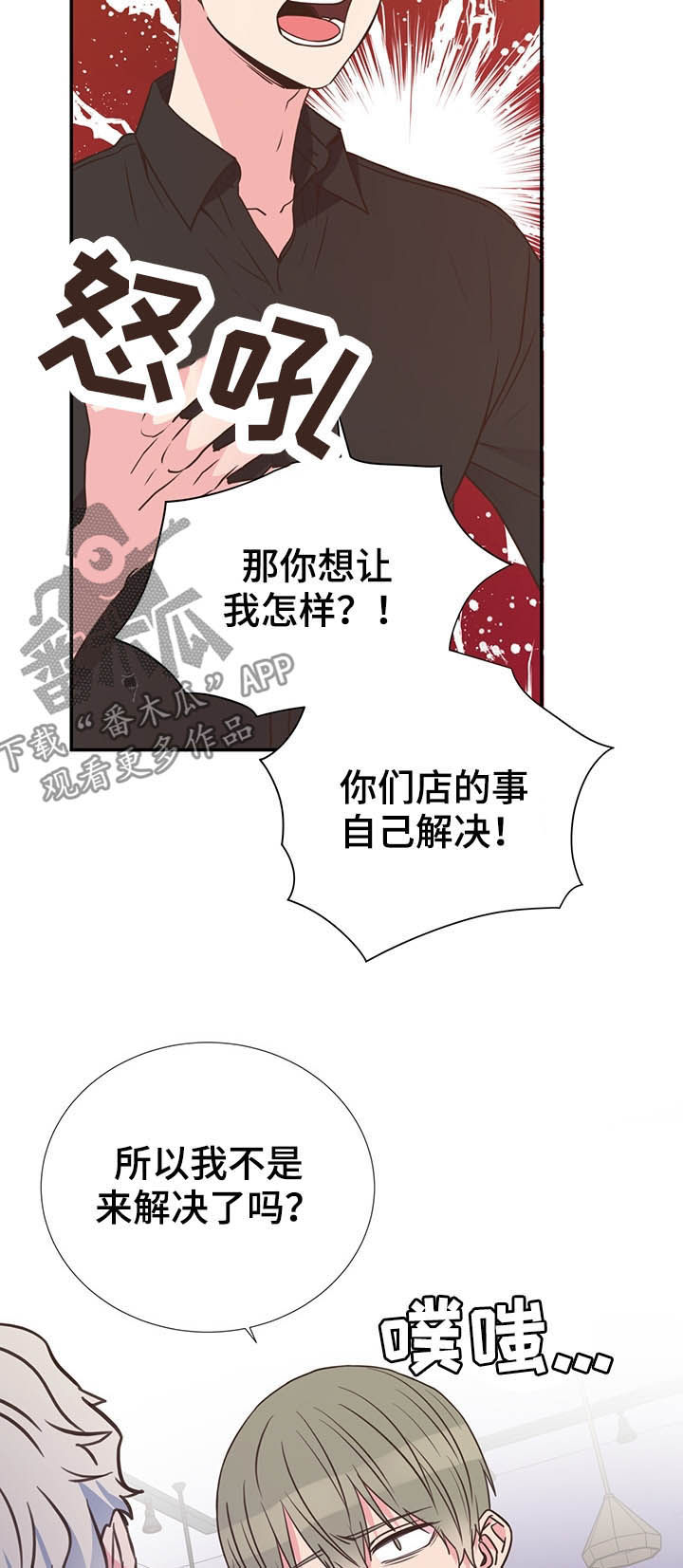 第34话3