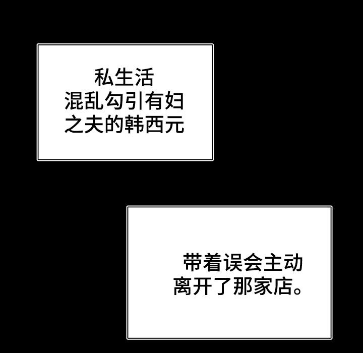第33话12