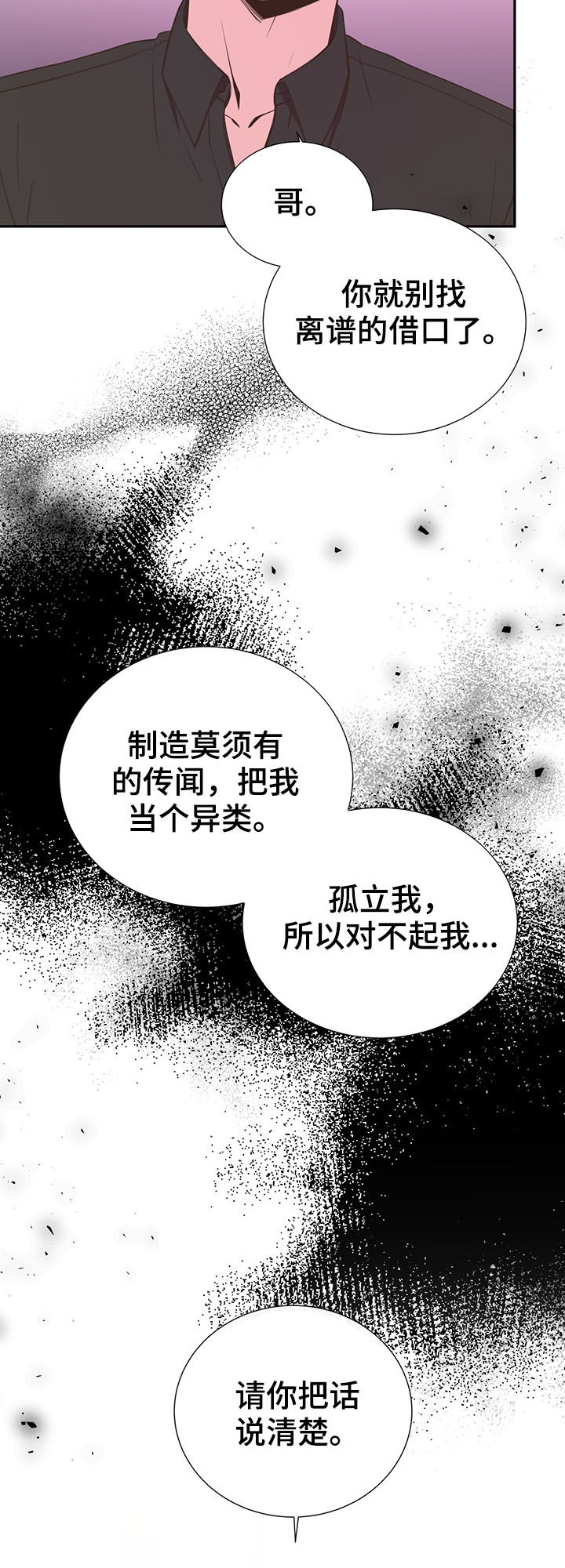 第32话11