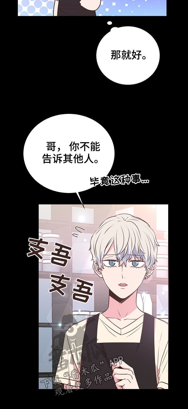 第32话4