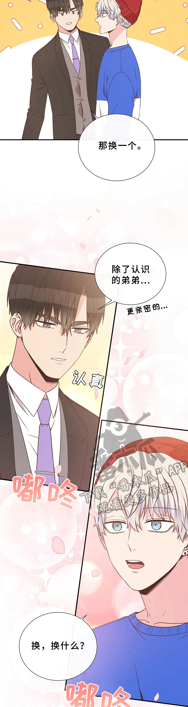 第31话2