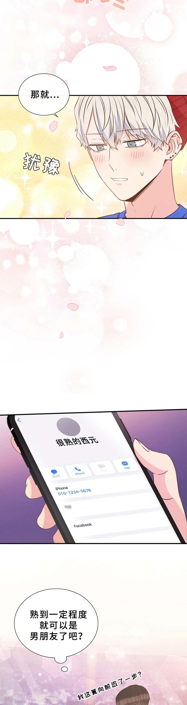 第31话3