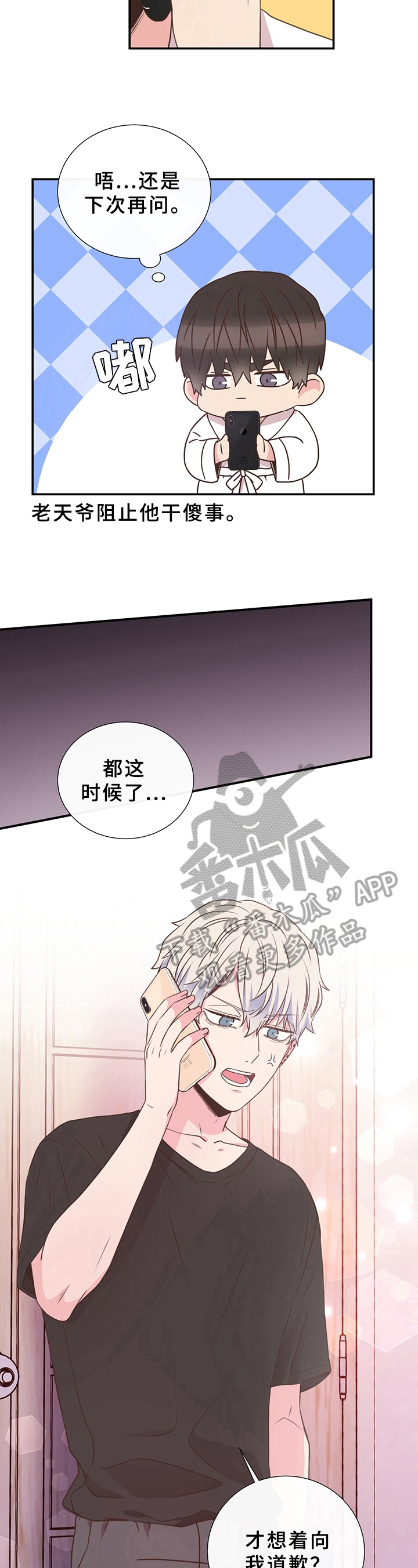 第31话5