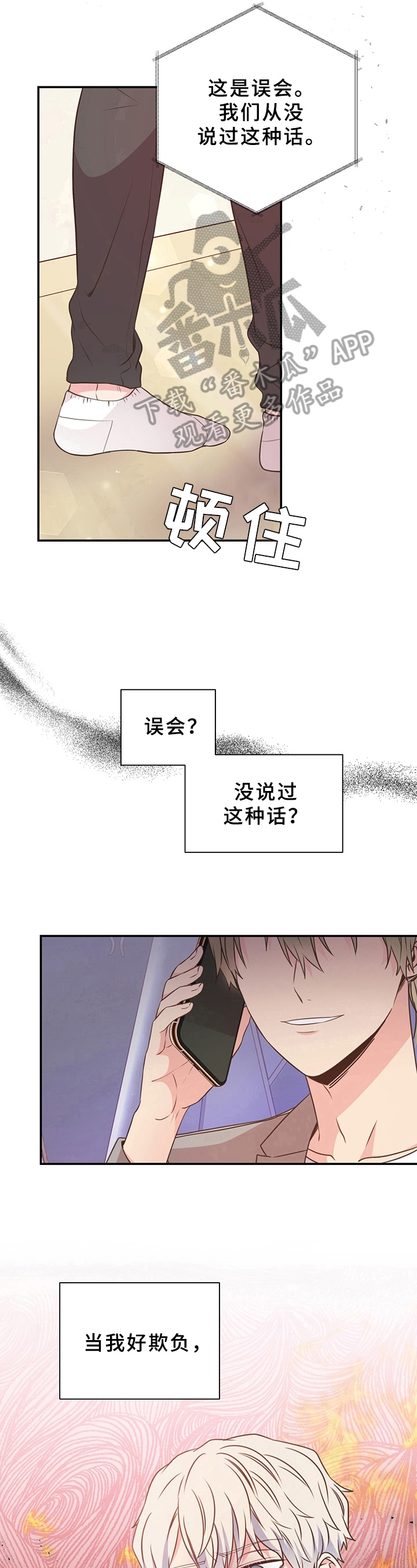 第31话8