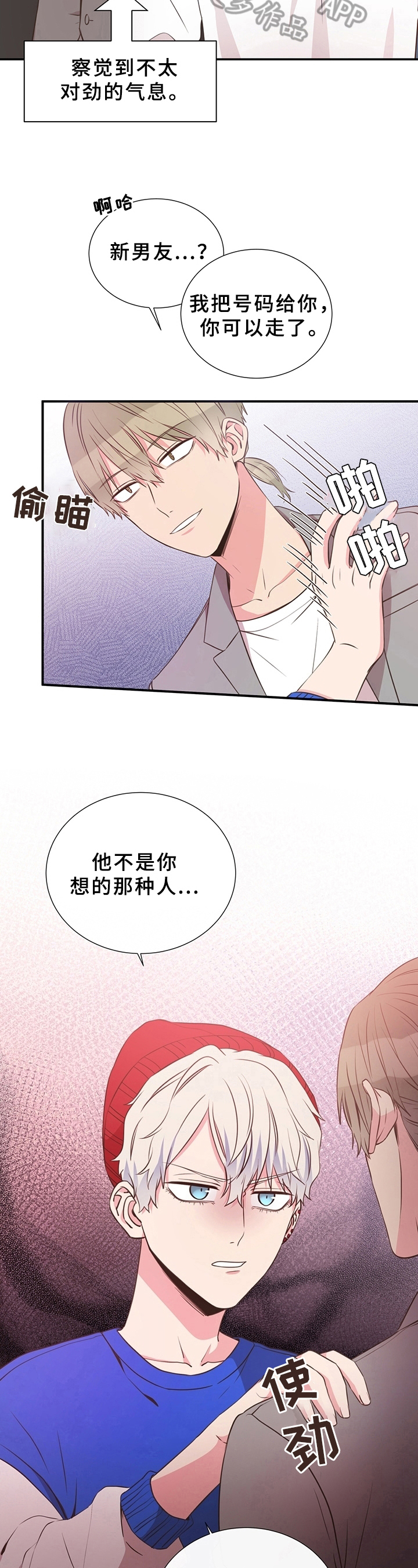 第30话4