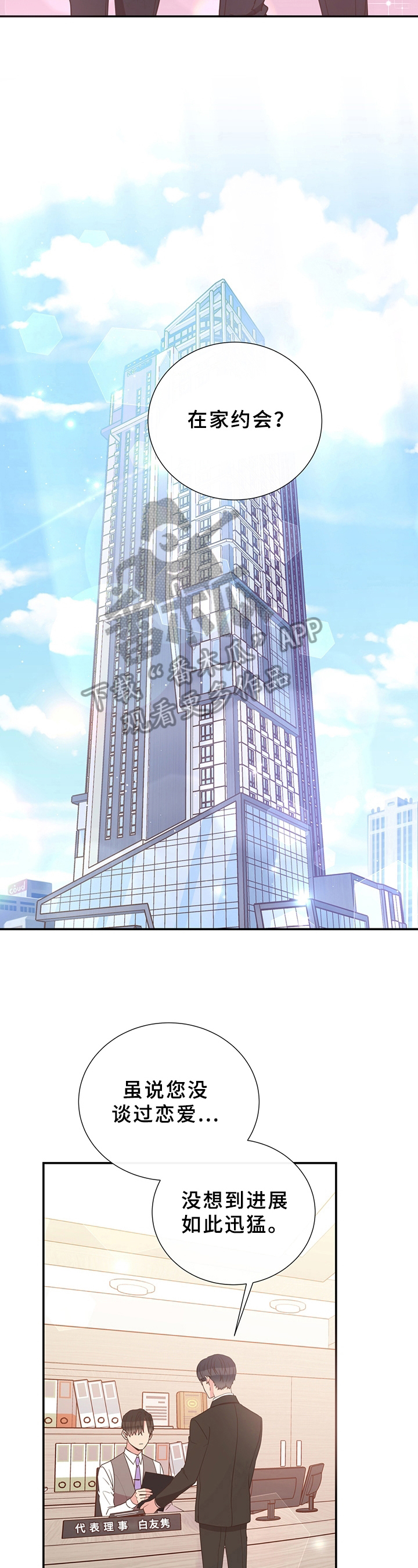 第29话2