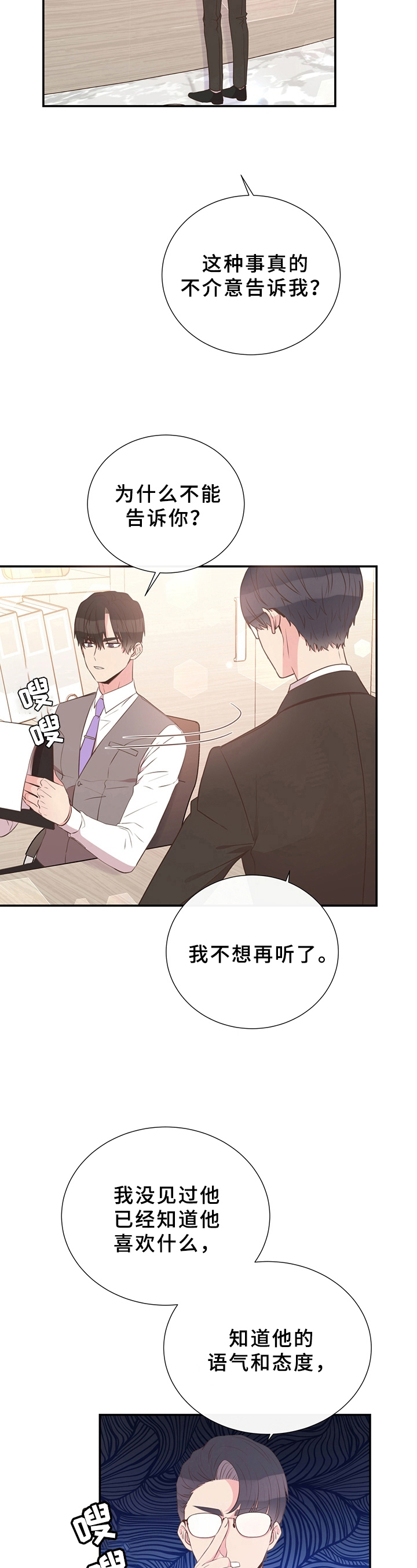 第29话3