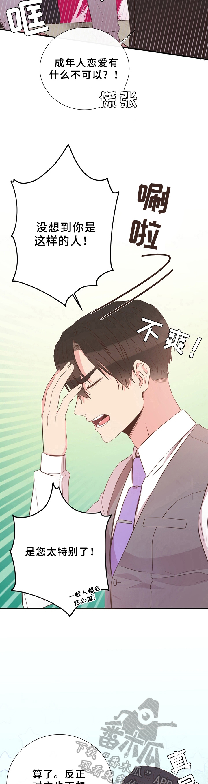 第29话6