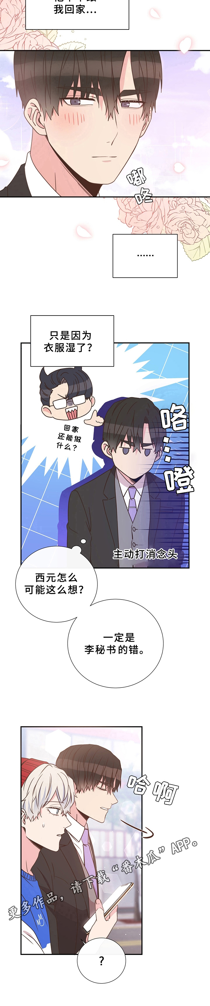 第29话9