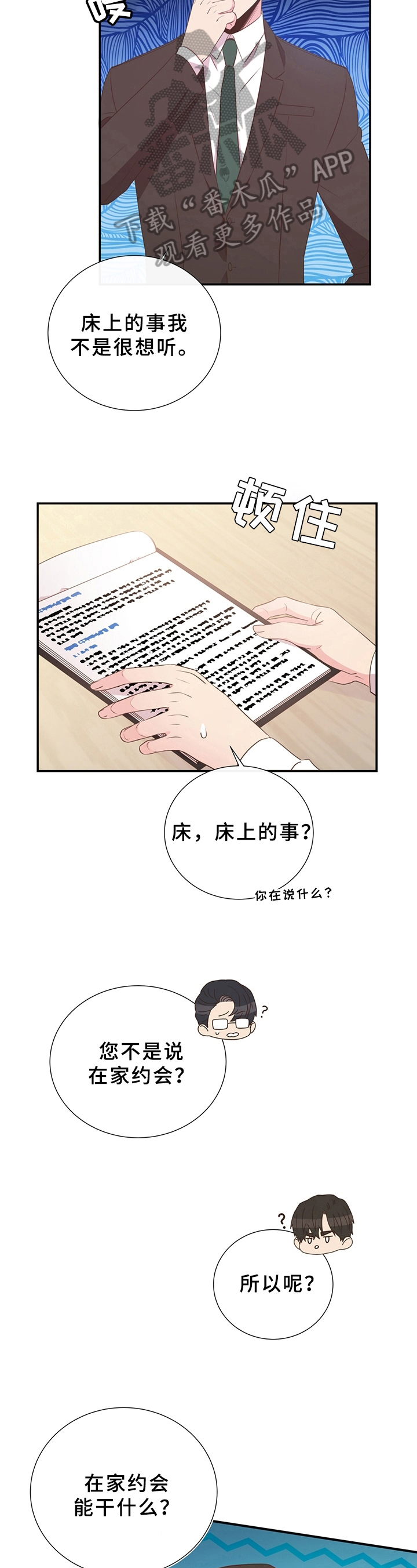 第29话4