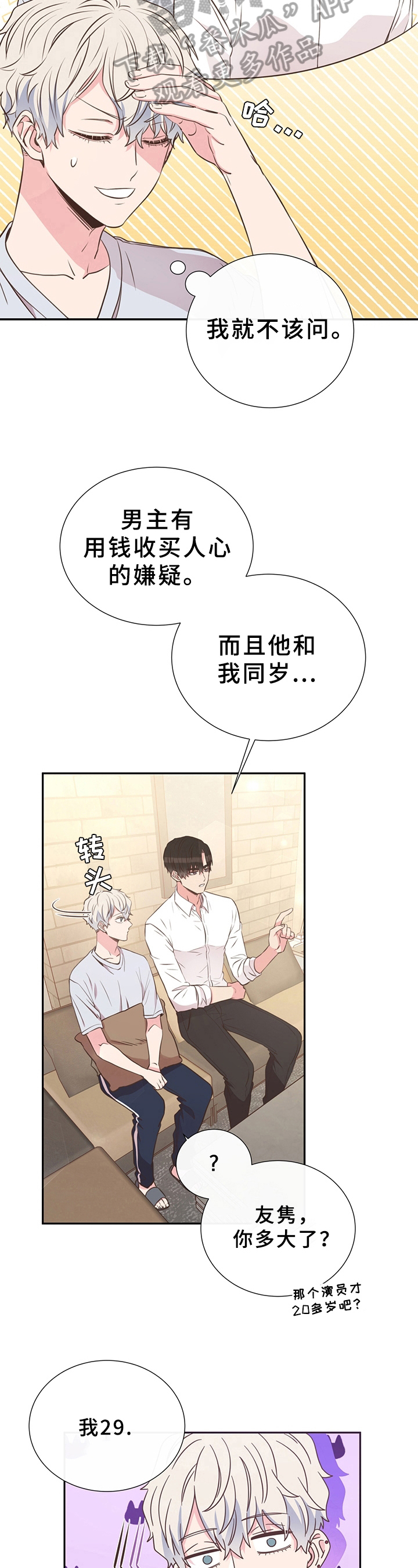 第28话4