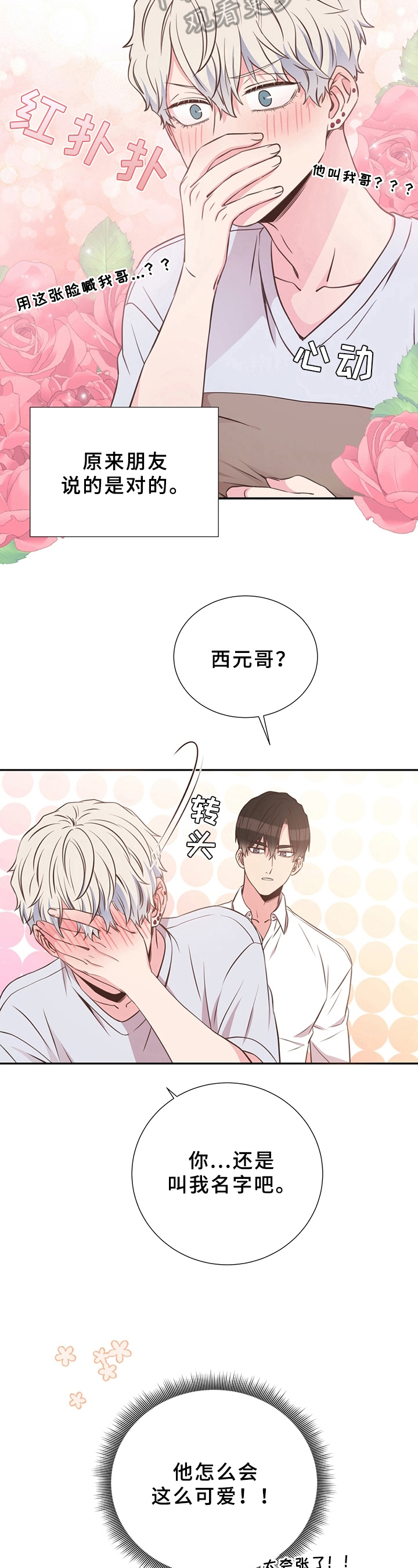 第28话10