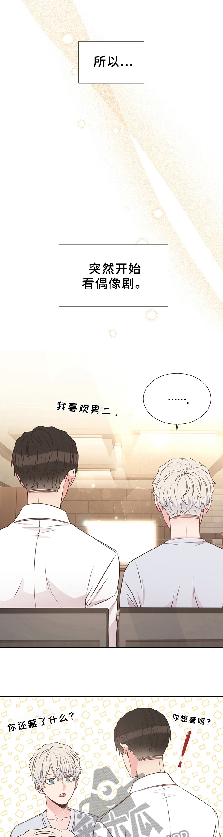 第28话3