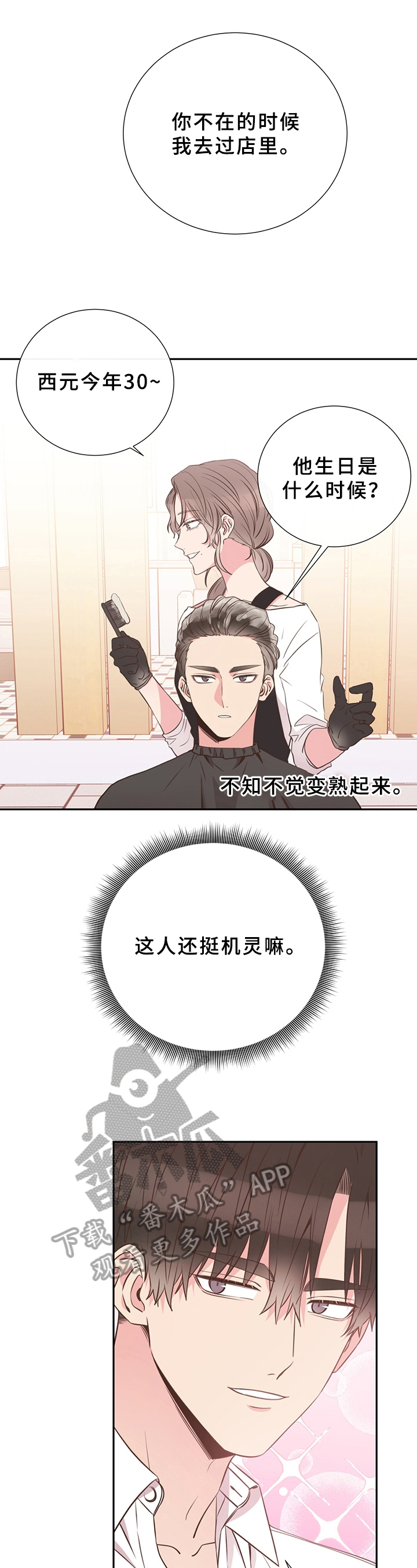 第28话6