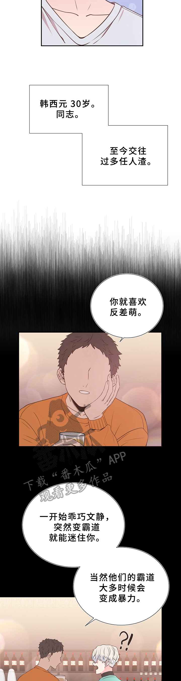 第28话8