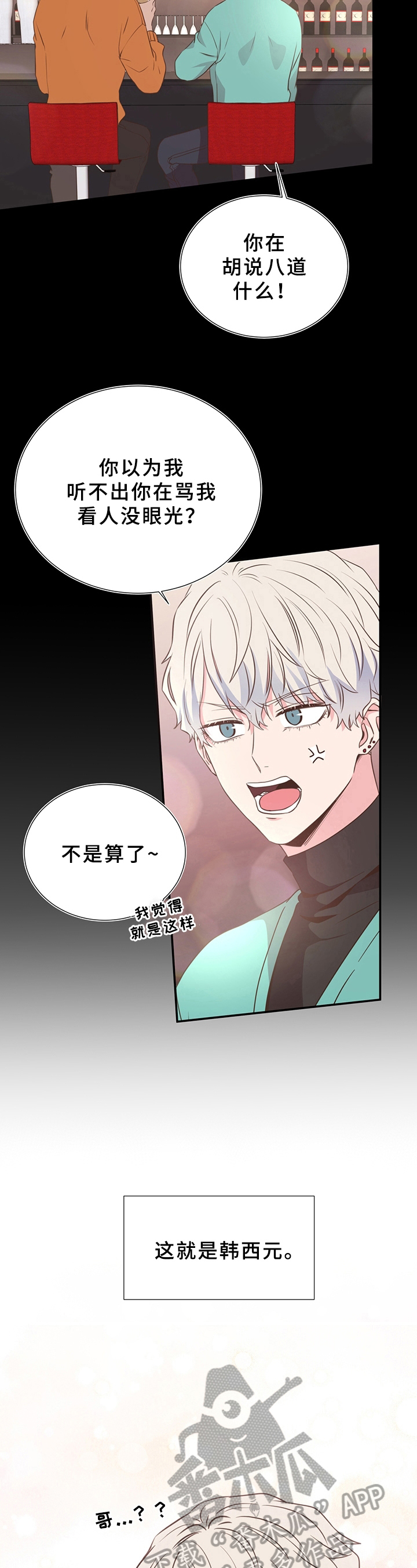 第28话9