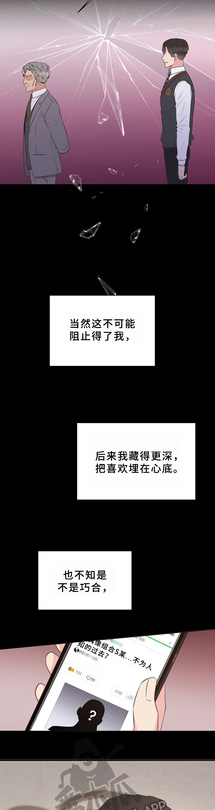 第27话3