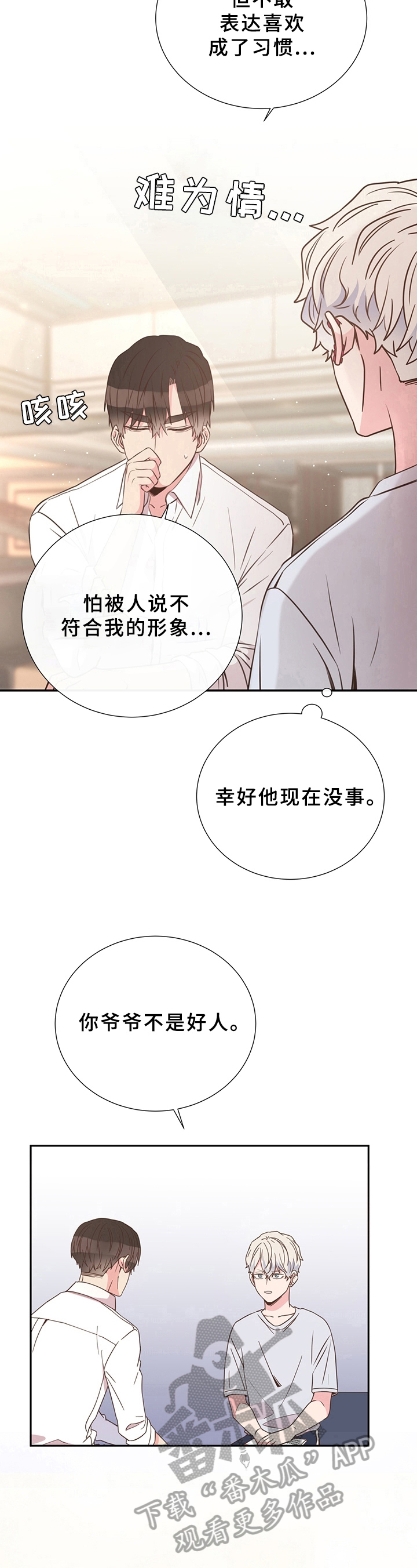 第27话7