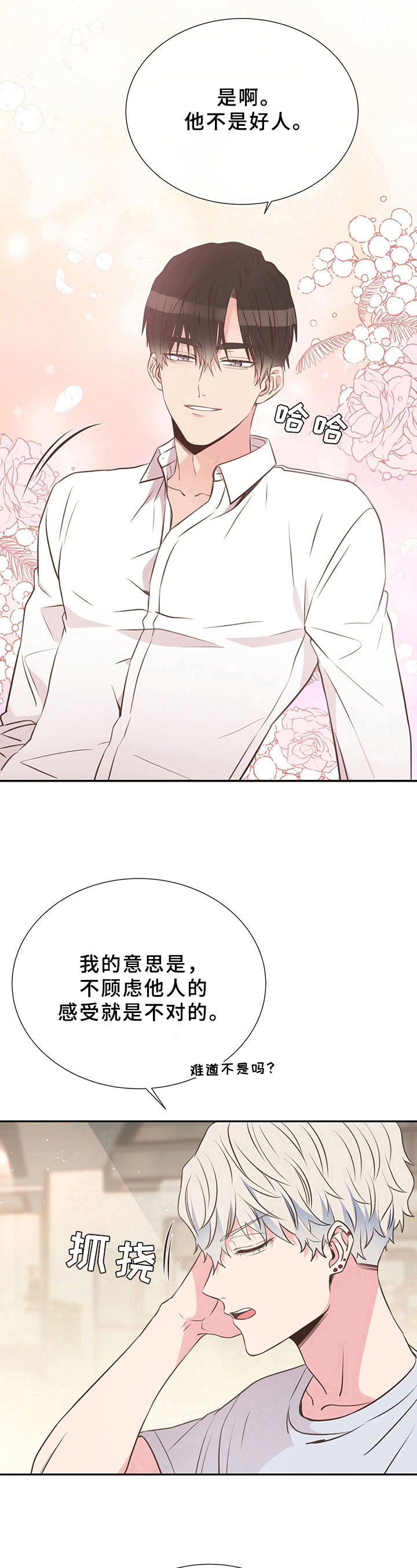 第27话8