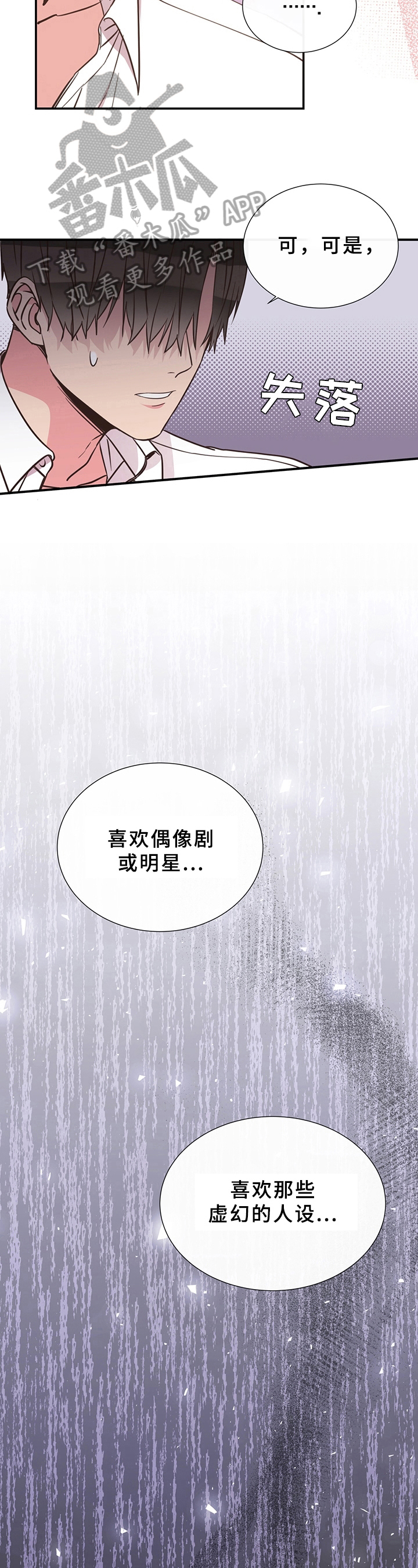 第26话4