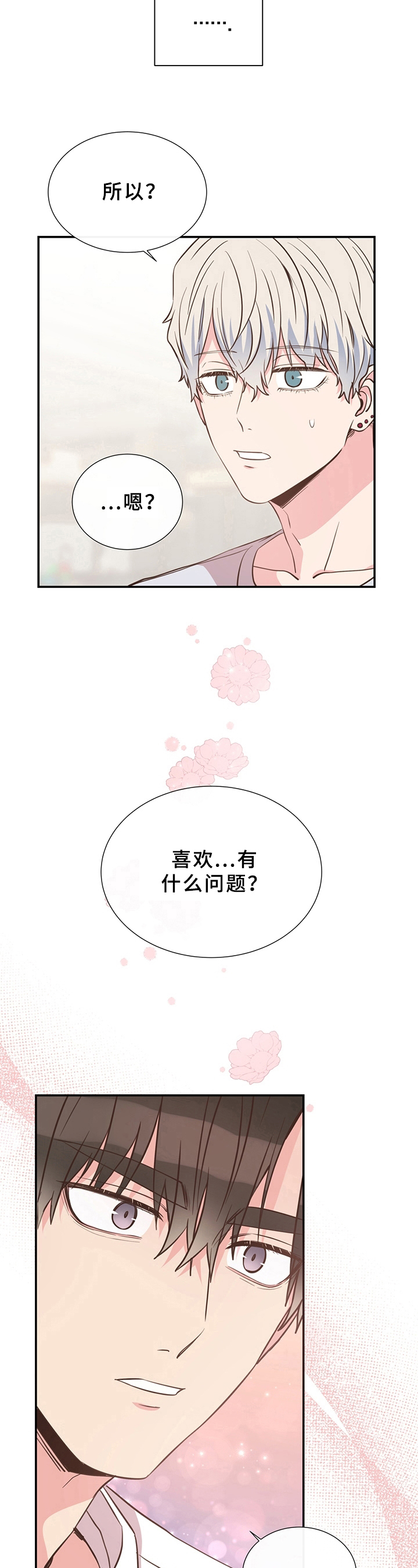 第26话3