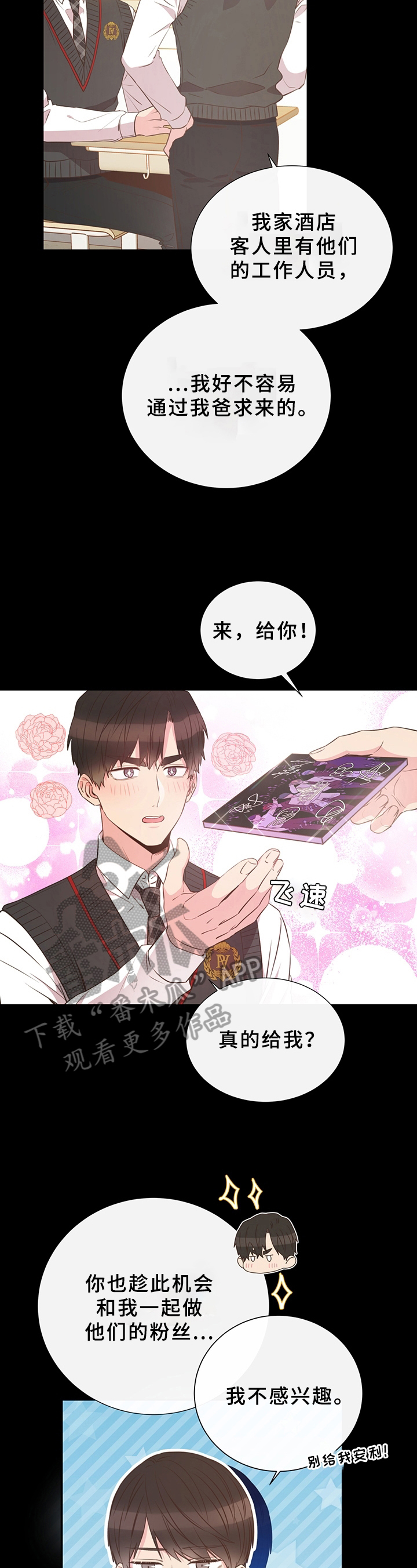 第26话7