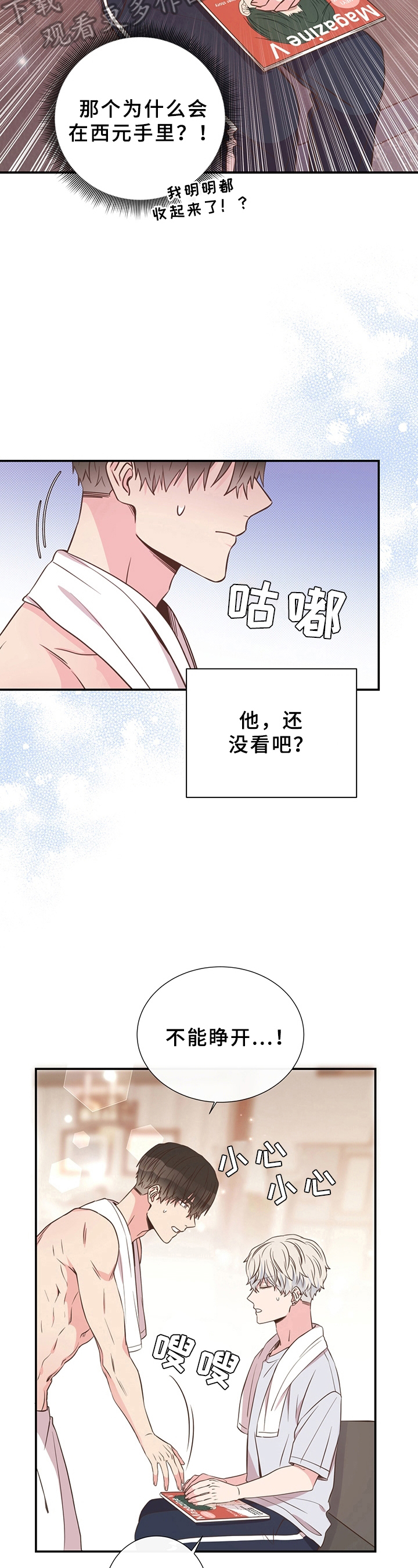 第25话4