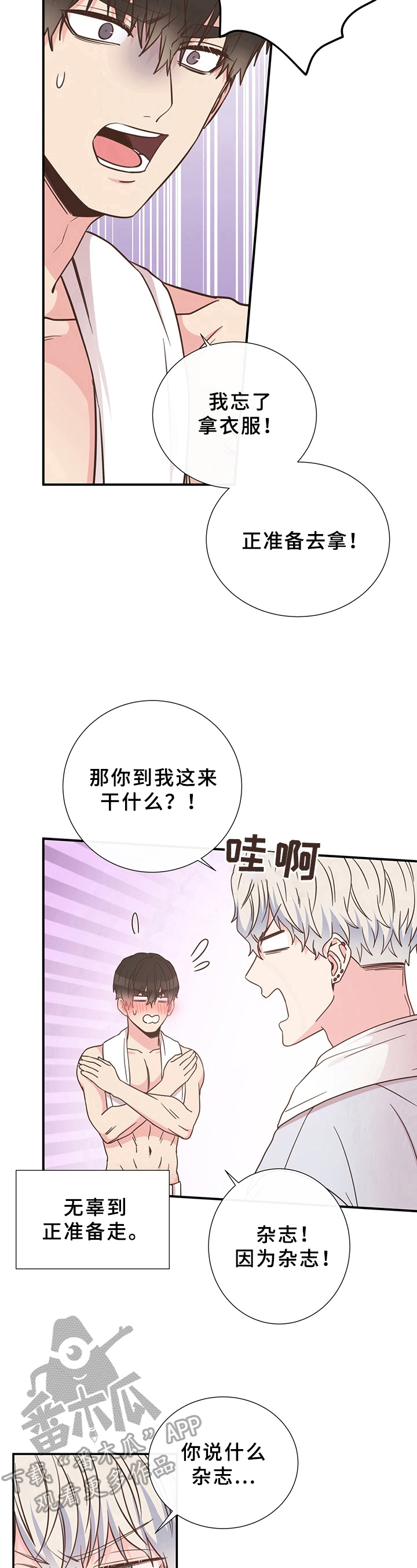 第25话8