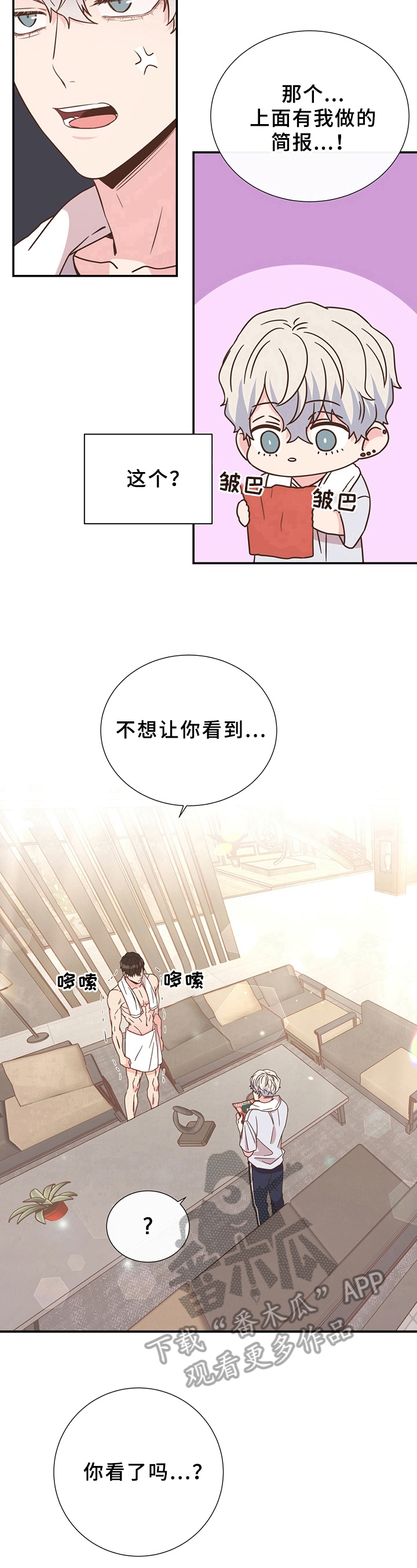 第25话9