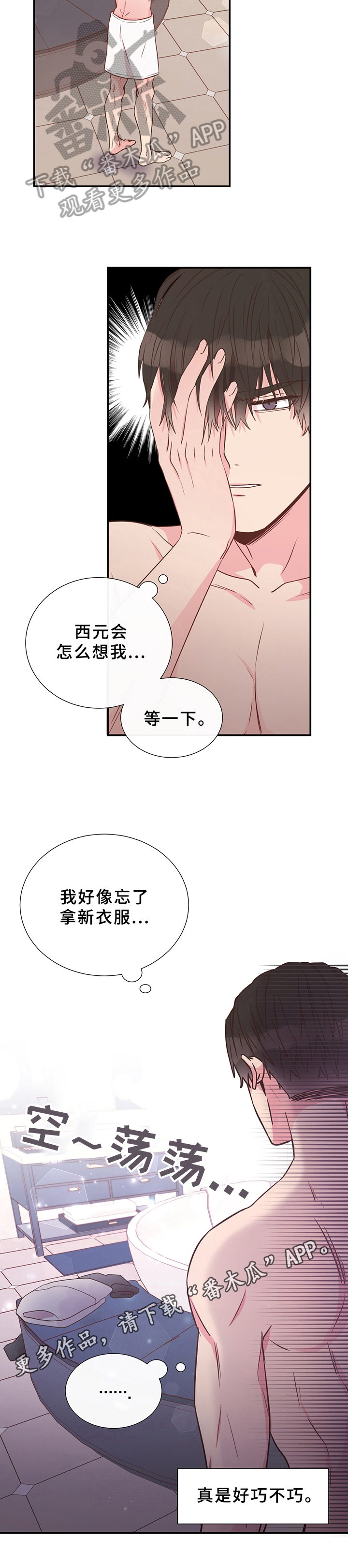 第24话11