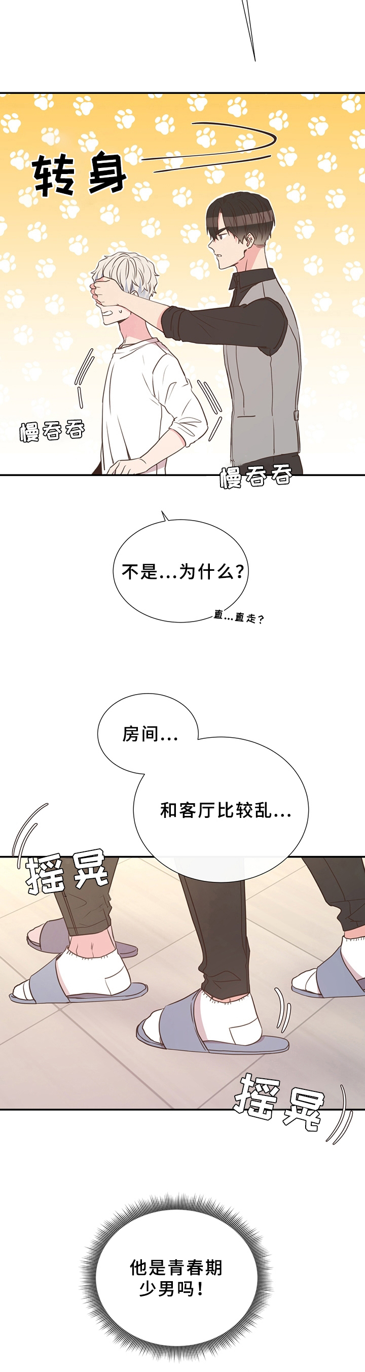 第24话2