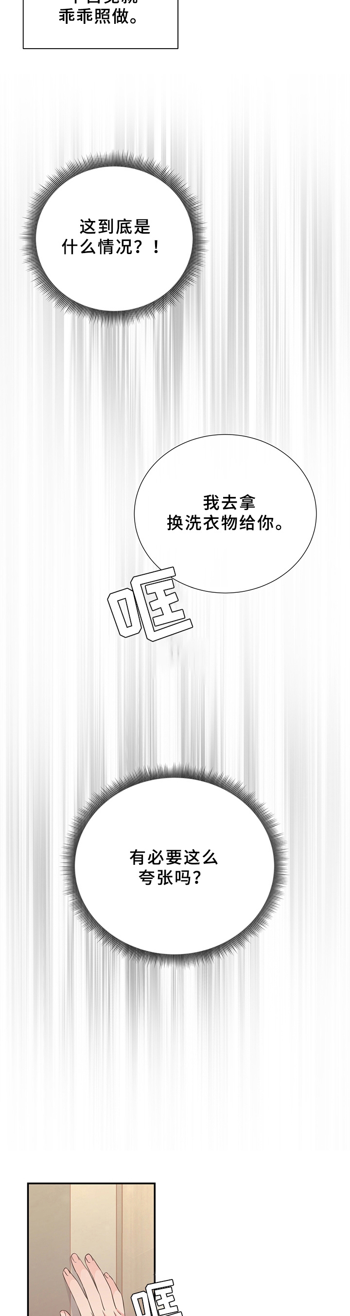 第24话4
