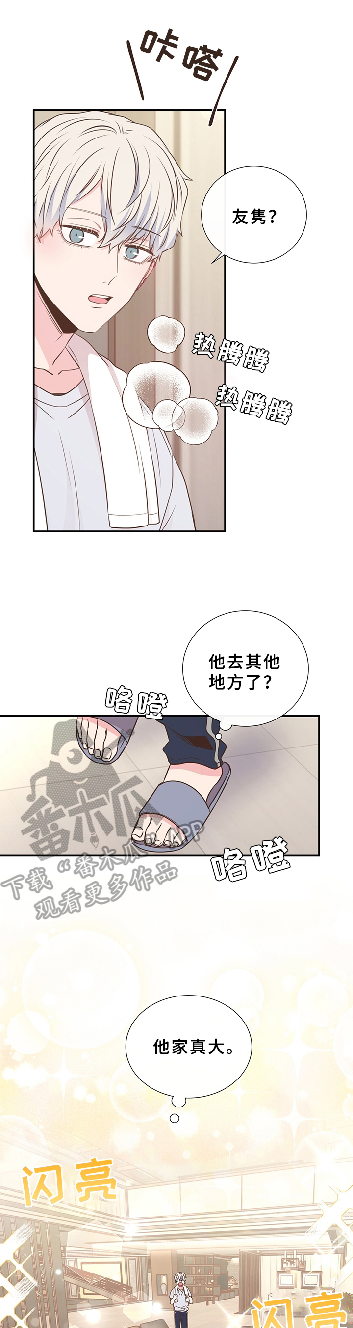 第24话8