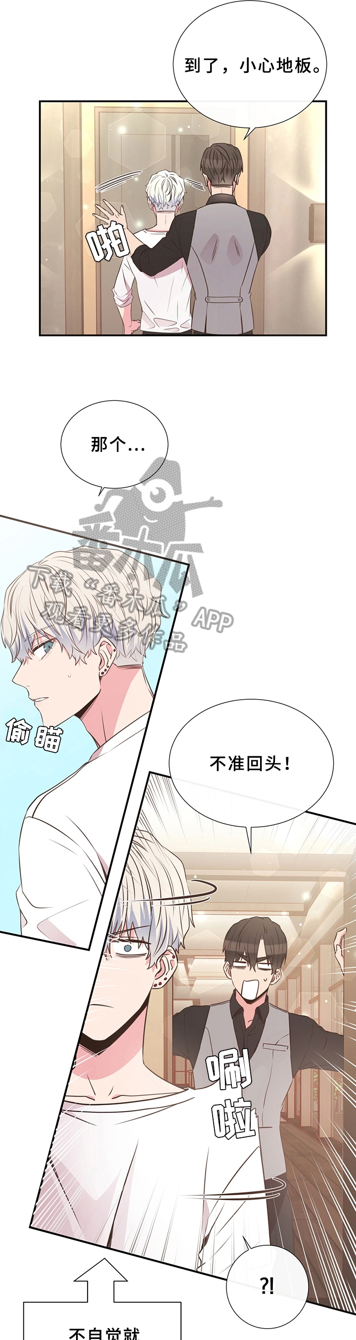 第24话3