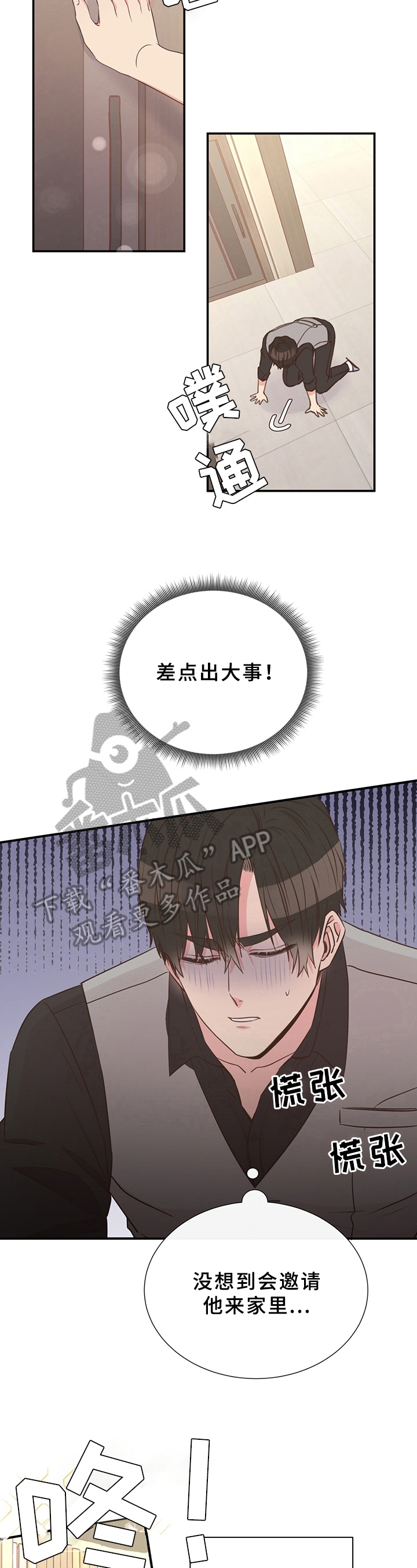 第24话5
