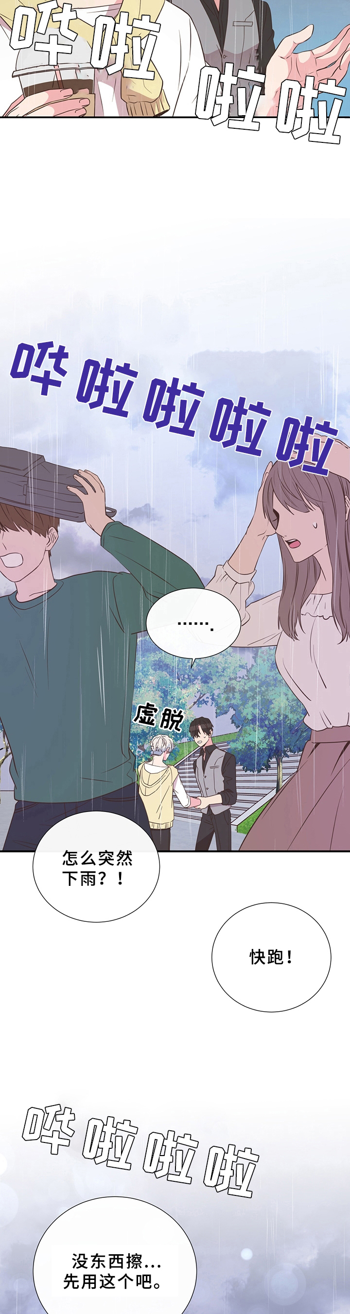 第23话3