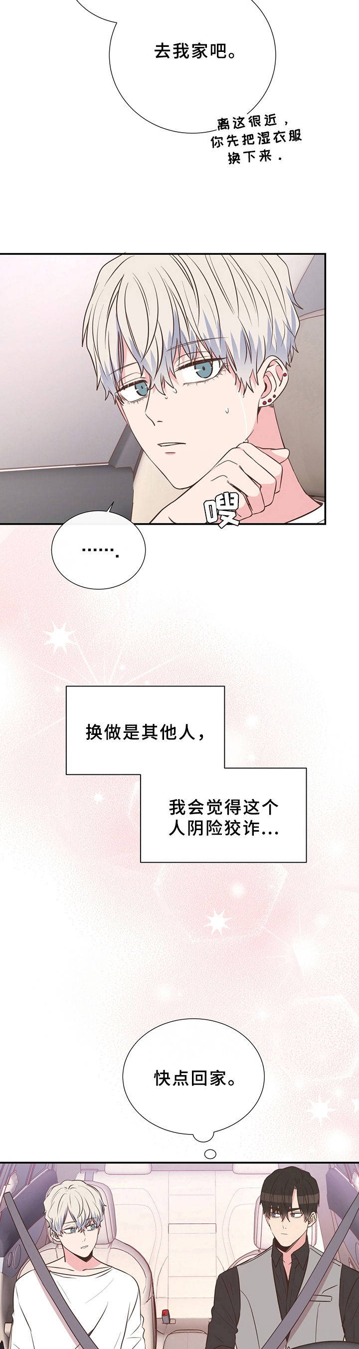 第23话5