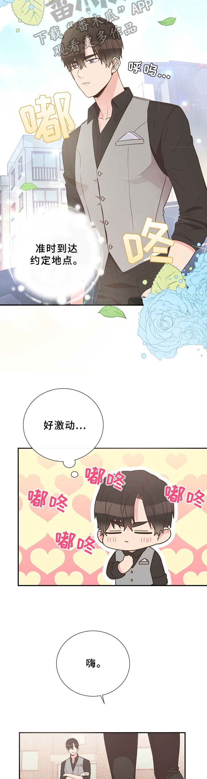 第21话3