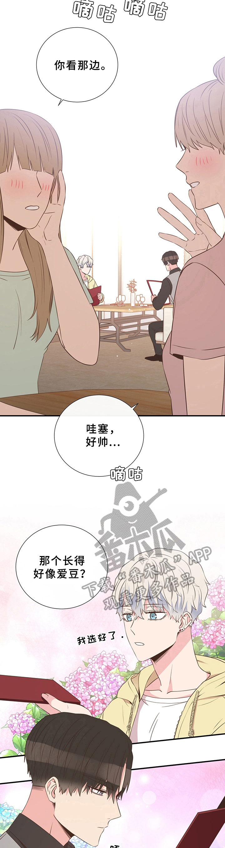 第21话6