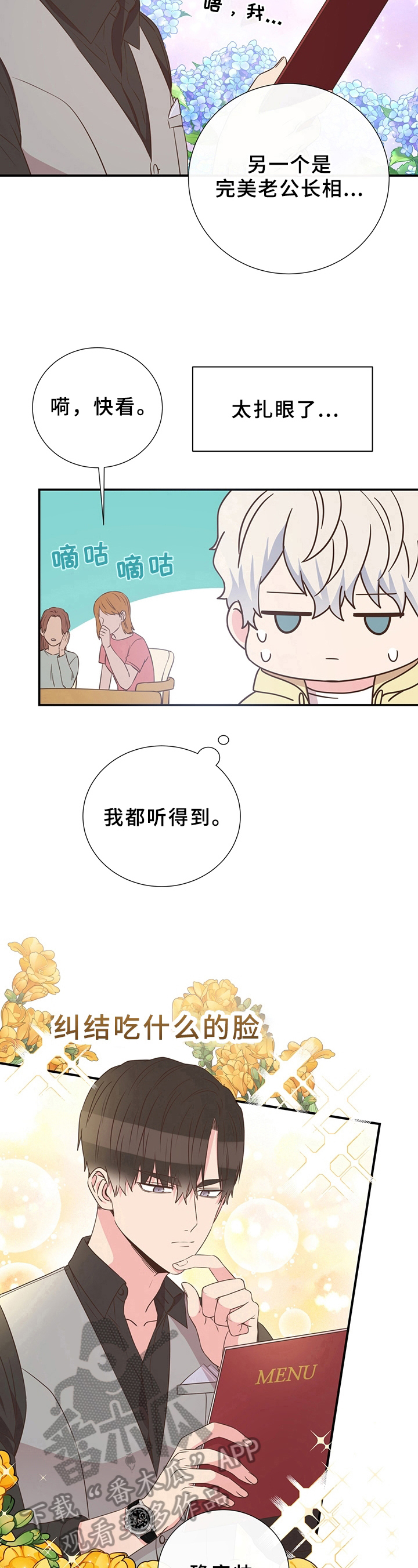 第21话7