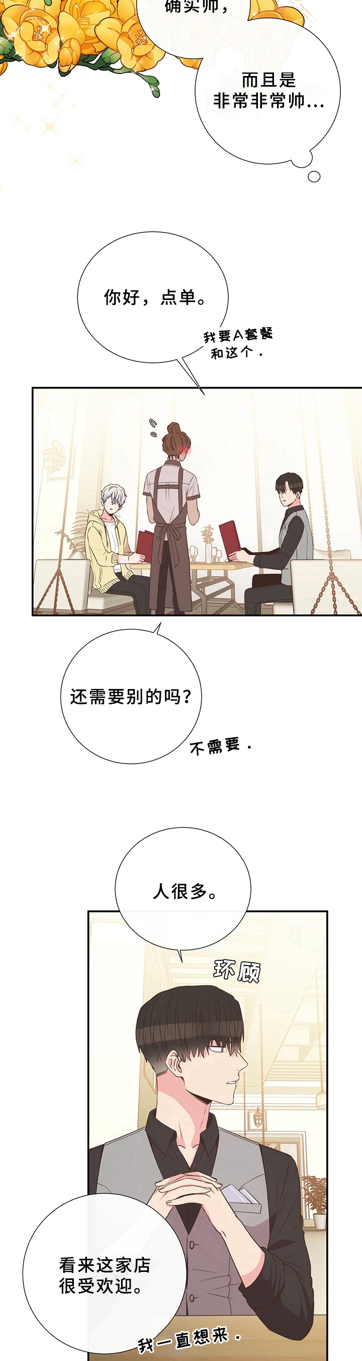 第21话8