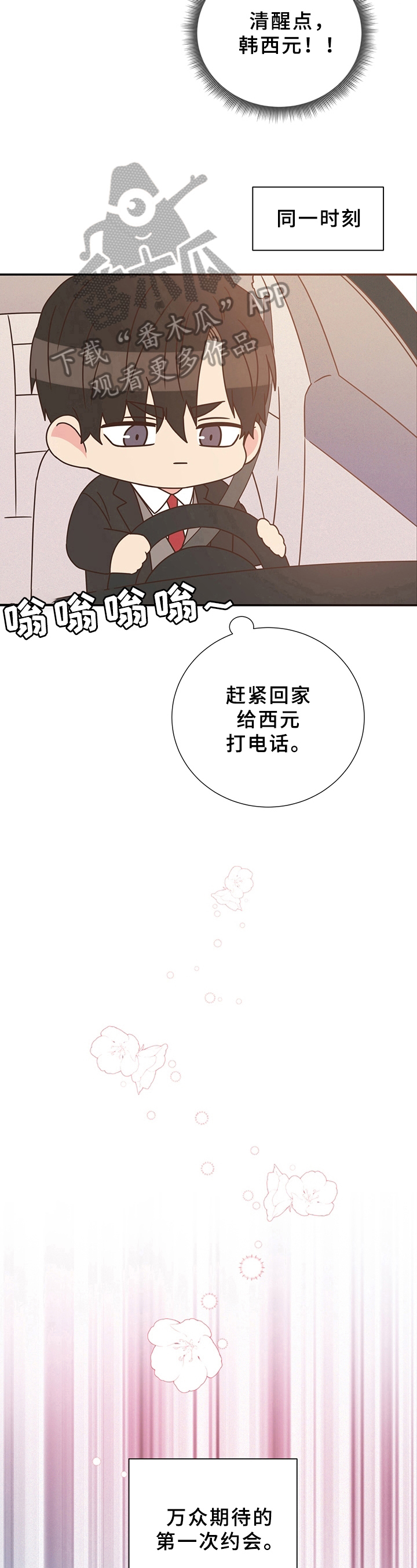 第20话7