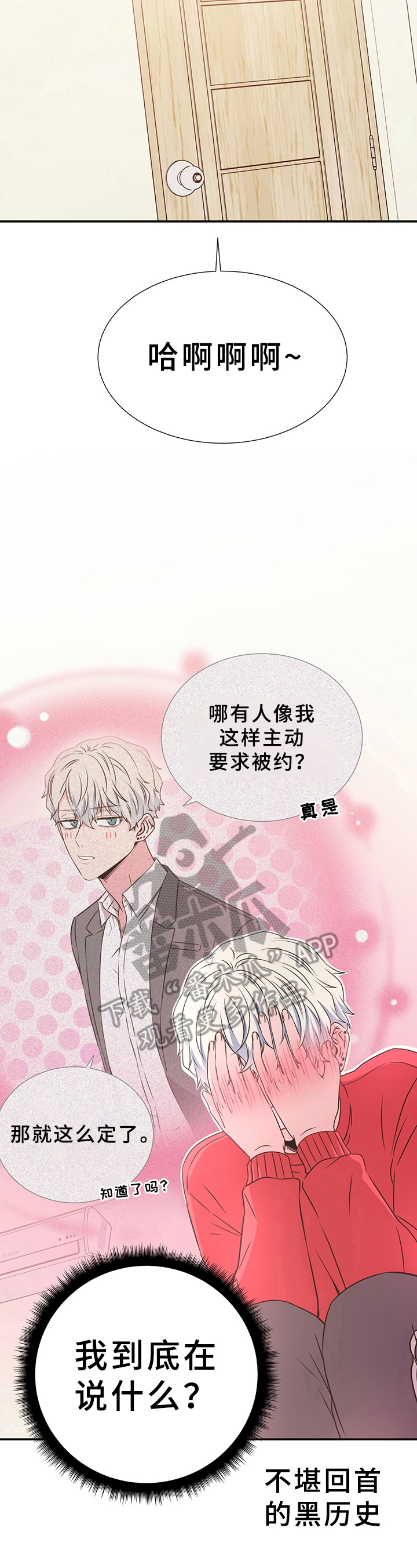 第20话3